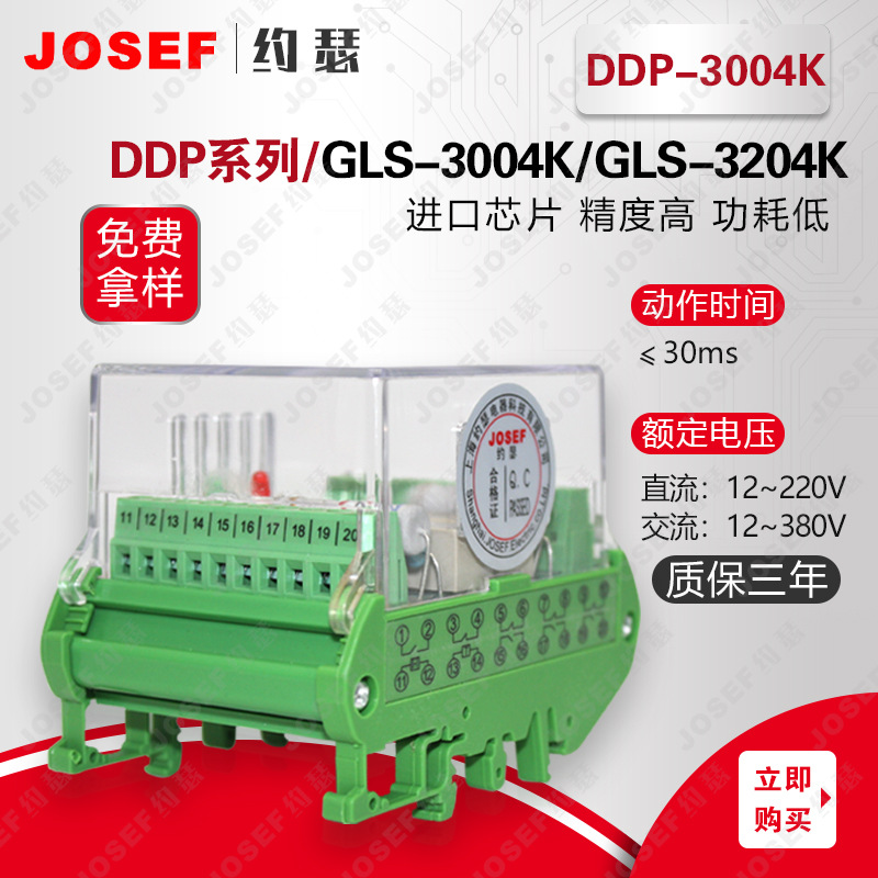 DDP-3004K端子排静态双位置继电器 - 图0