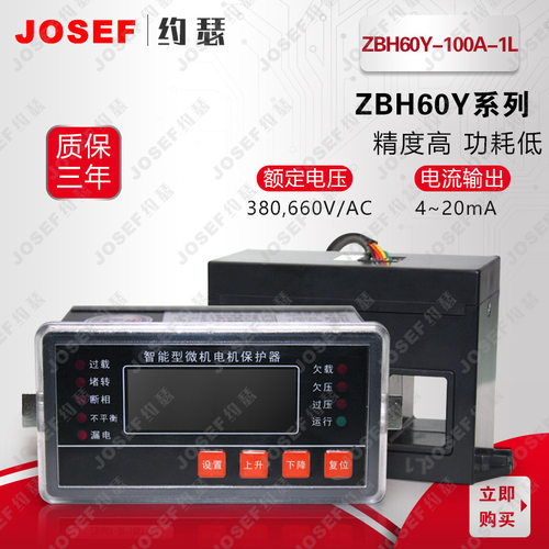 ZBH60Y-100A-1L智能型微机保护器； - 图0