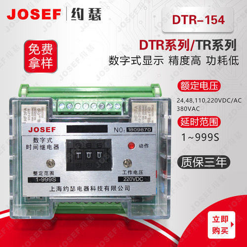 DTR-154端子排静态时间继电器 - 图0