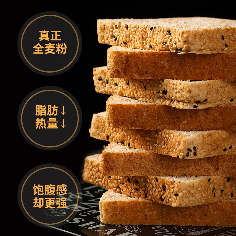 夏洛特夫人黑麦全麦吐司杂粮面包 夏洛特夫人西式糕点