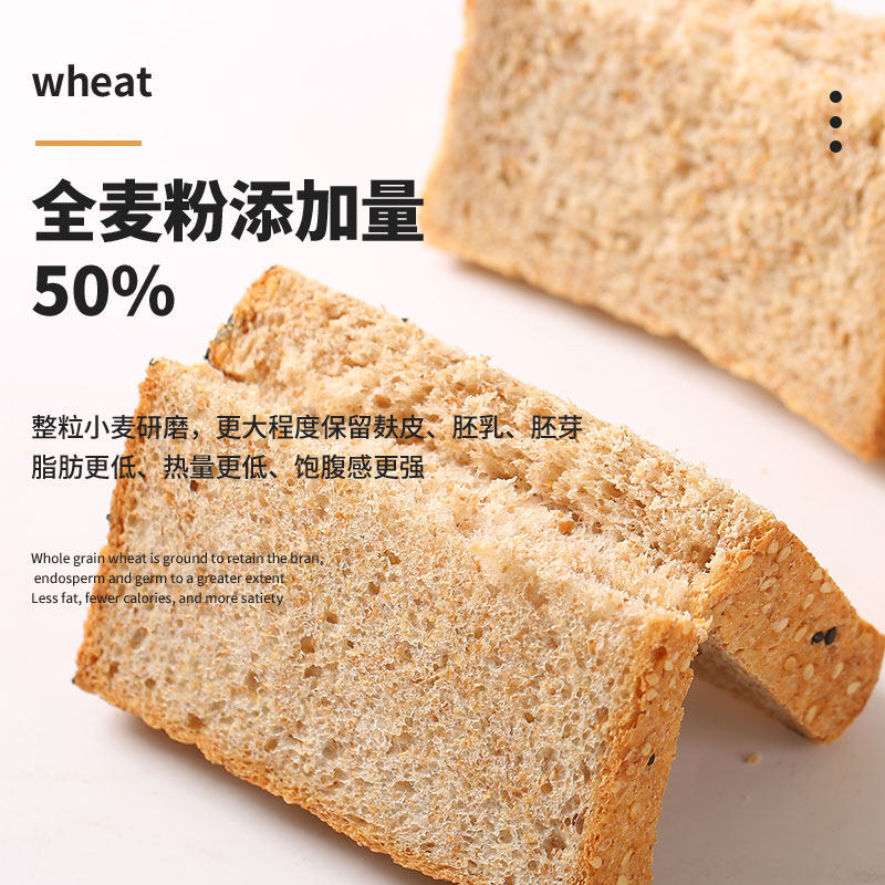 全麦无油无糖精学生早餐整箱0面包 夏洛特夫人西式糕点