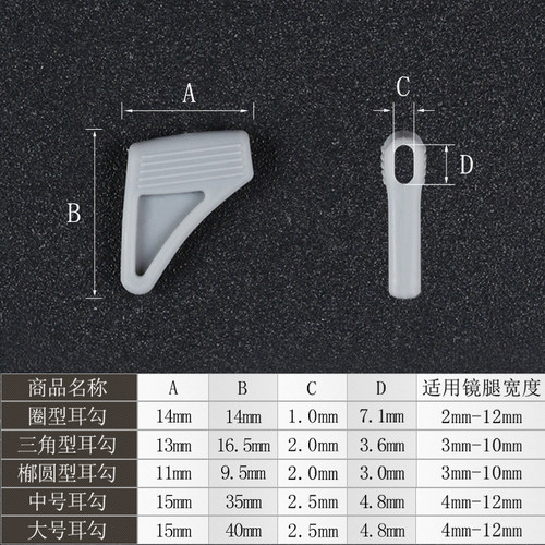 眼镜防滑套硅胶套固定耳勾托防掉器神器眼睛架腿挂钩夹耳后卡扣拖 - 图0