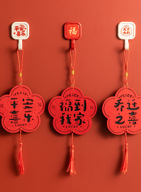 红色挂钩喜庆福字囍字粘钩
