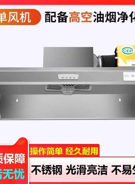 不锈钢烟罩一体机排烟抽风饭店餐馆商用小型强力直排净化油烟机