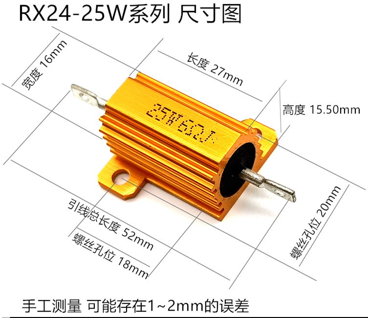 RX24黄金铝壳电阻5W10W25W50W100W功率刹车负载限流铝壳电阻系列 - 图2