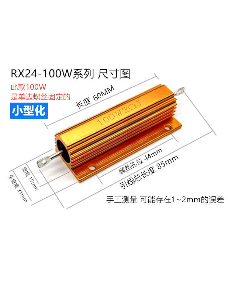 RX24黄金铝壳电阻5W10W25W50W100W功率刹车负载限流铝壳电阻系列-图3