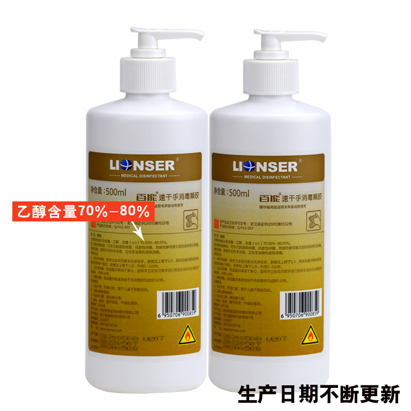 百能免洗手消毒液速干凝胶家用儿童宝宝免洗手液含酒精抗菌洗手液 - 图1