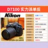 Nikon camera d7500 professional grade DSLR camera 4K