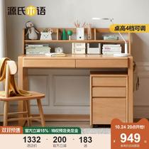 Sources wood-language children study table minimalist student home writing desk desk can lift and adjust full solid wood desk