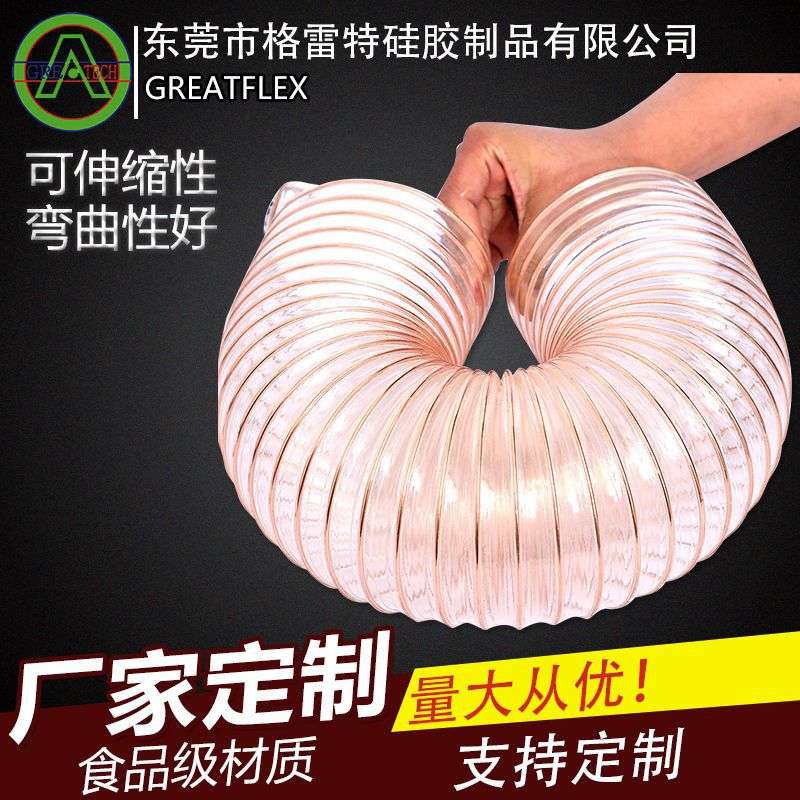 GREATFLEX卫生级PU聚氨酯风管内衬加粗镀铜钢丝软管TP10 - 图1