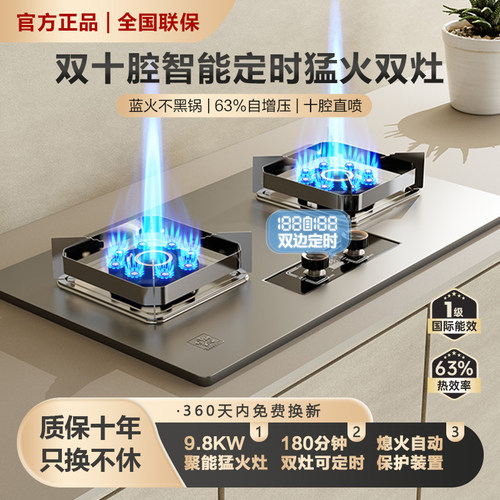 樱花家用大火力燃气灶双灶台式嵌入式天然液化气节能猛火煤气灶具 - 图0