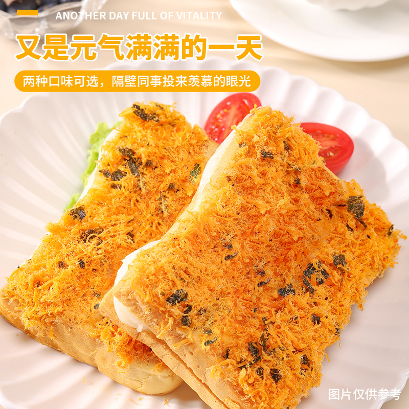 千丝海苔肉松吐司面包整箱早餐面包类小零食吃货休闲食品小吃