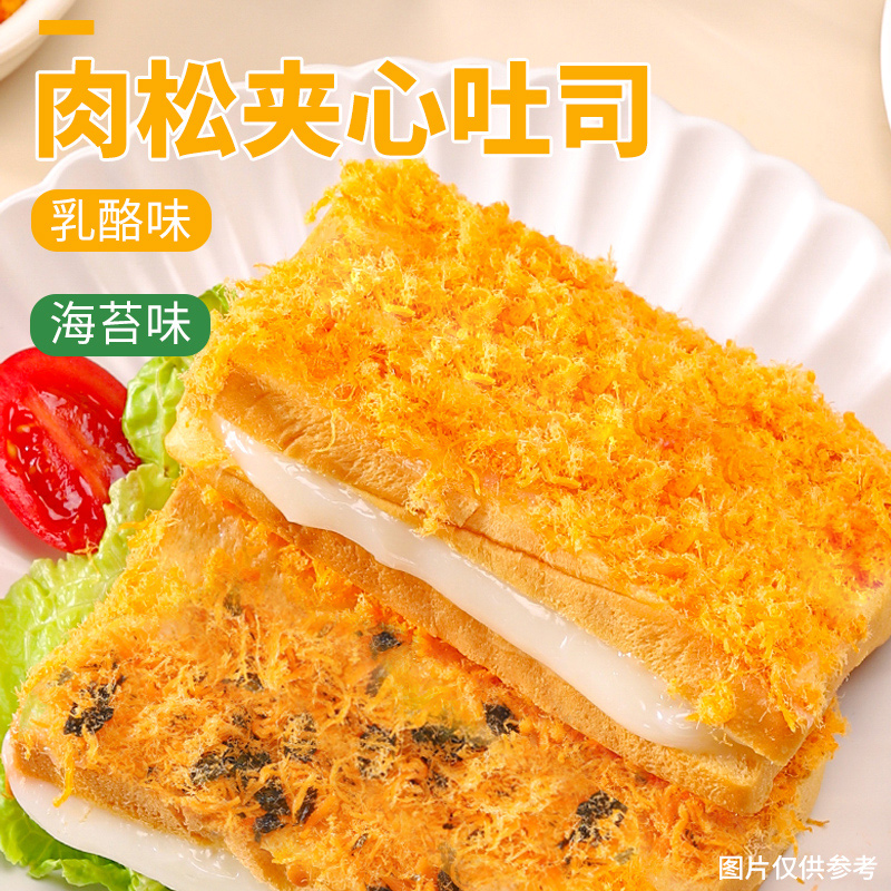 千丝海苔肉松吐司面包整箱早餐面包类小零食吃货休闲食品小吃 - 图0