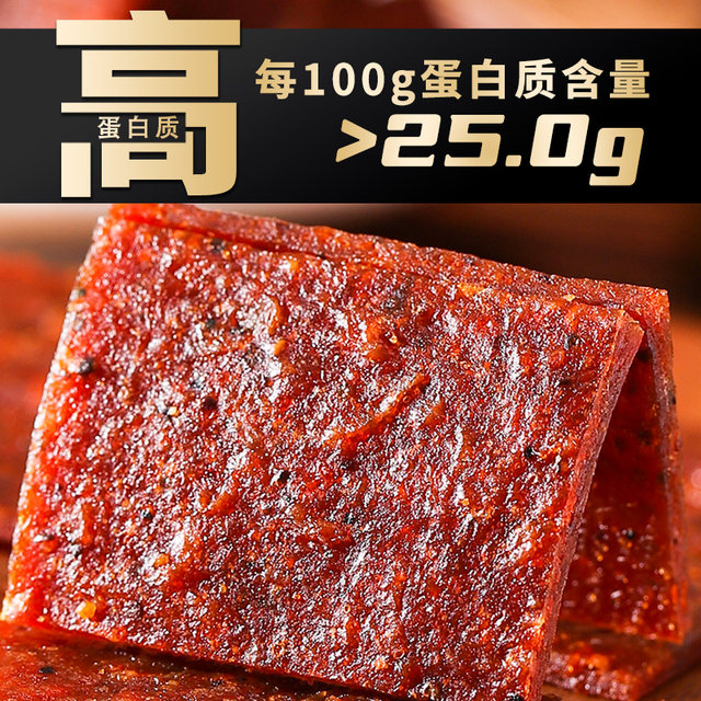 High protein beef breast, about 350 bags
