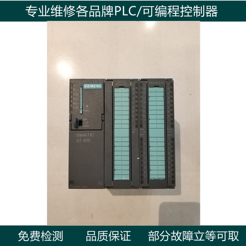 西门子维修S7-300PLC维修CPU315F-2PN/DP 315-2EH14可编程PLC维修 - 图2