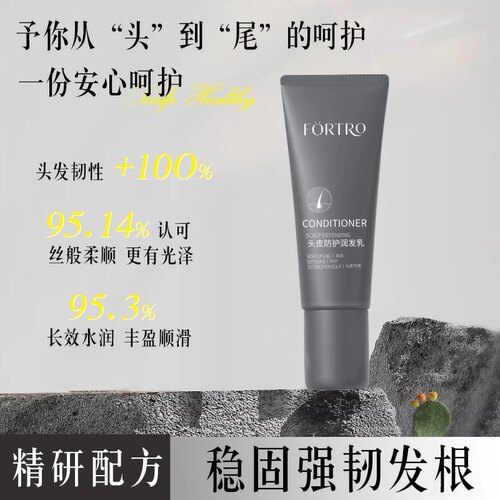 【4支装】海德老师同款 赋强头皮防护护发乳180ml沙龙同款-新升级 - 图2