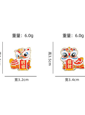 中国风招财纳福醒狮胸针国潮吉祥喜庆动物新年舞狮徽章衣服配