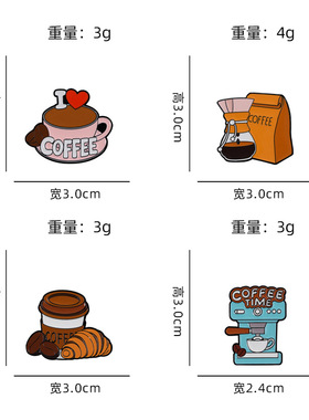 动漫咖啡杯子壶系列胸针可爱日系卡通金属徽章包包衣服装饰品别针