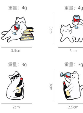 超萌可爱猫咪卡通徽章 个性耍酷白色小猫喝红酒造型合金珐琅胸针
