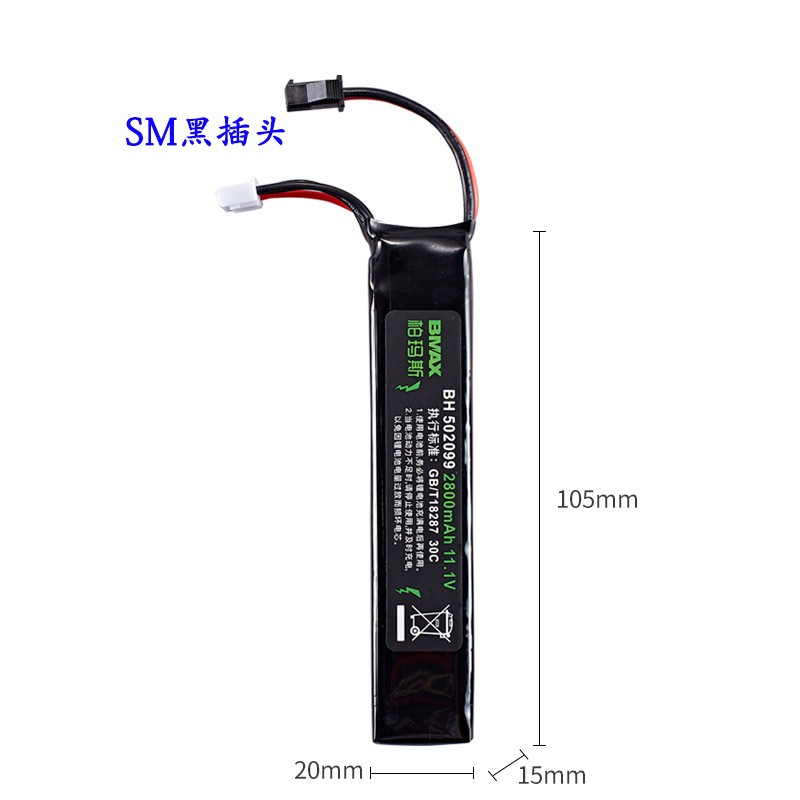 水弹玩具锂电池11.1V 2800mAH高倍率30C放电SM小田宫XT插头大容量 - 图1