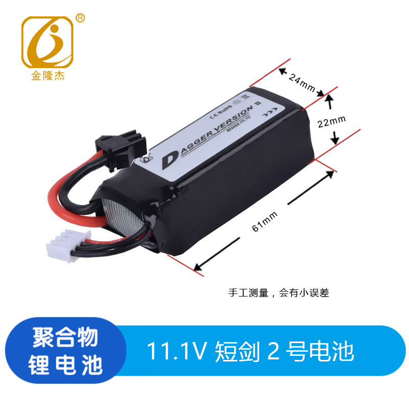 玩具枪电池11.1V锂离子7.4V精击锦明8代M4斯泰迪arp9短剑二代-图0