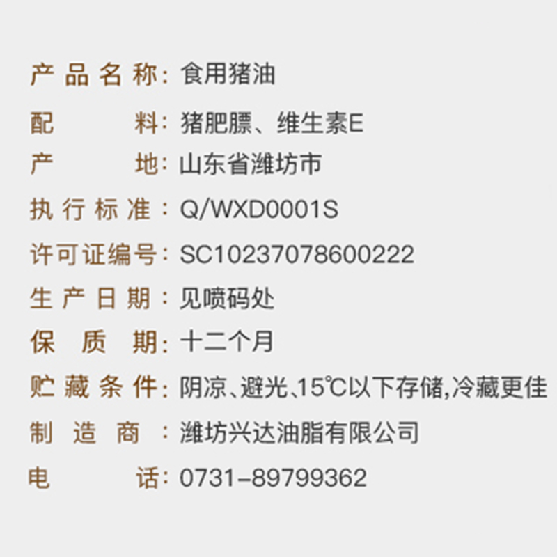 老李家老铁锅火炼猪油15kgx1蛋黄酥食用乳化起酥油炒菜猪板油 - 图2