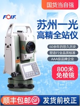 Suzhou One Light Full Station Instrument High Precision 800 m Free Prism Laser 2 s Fast Response Battle Engineering Measuring Instrument 1