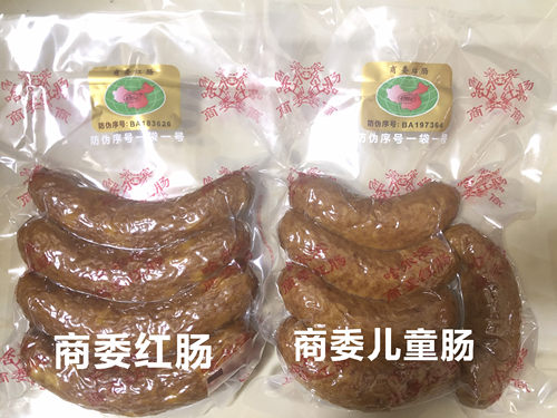 正宗哈尔滨商委儿童肠塑封当日生产零食小吃代购纯瘦肉2袋包邮-图1