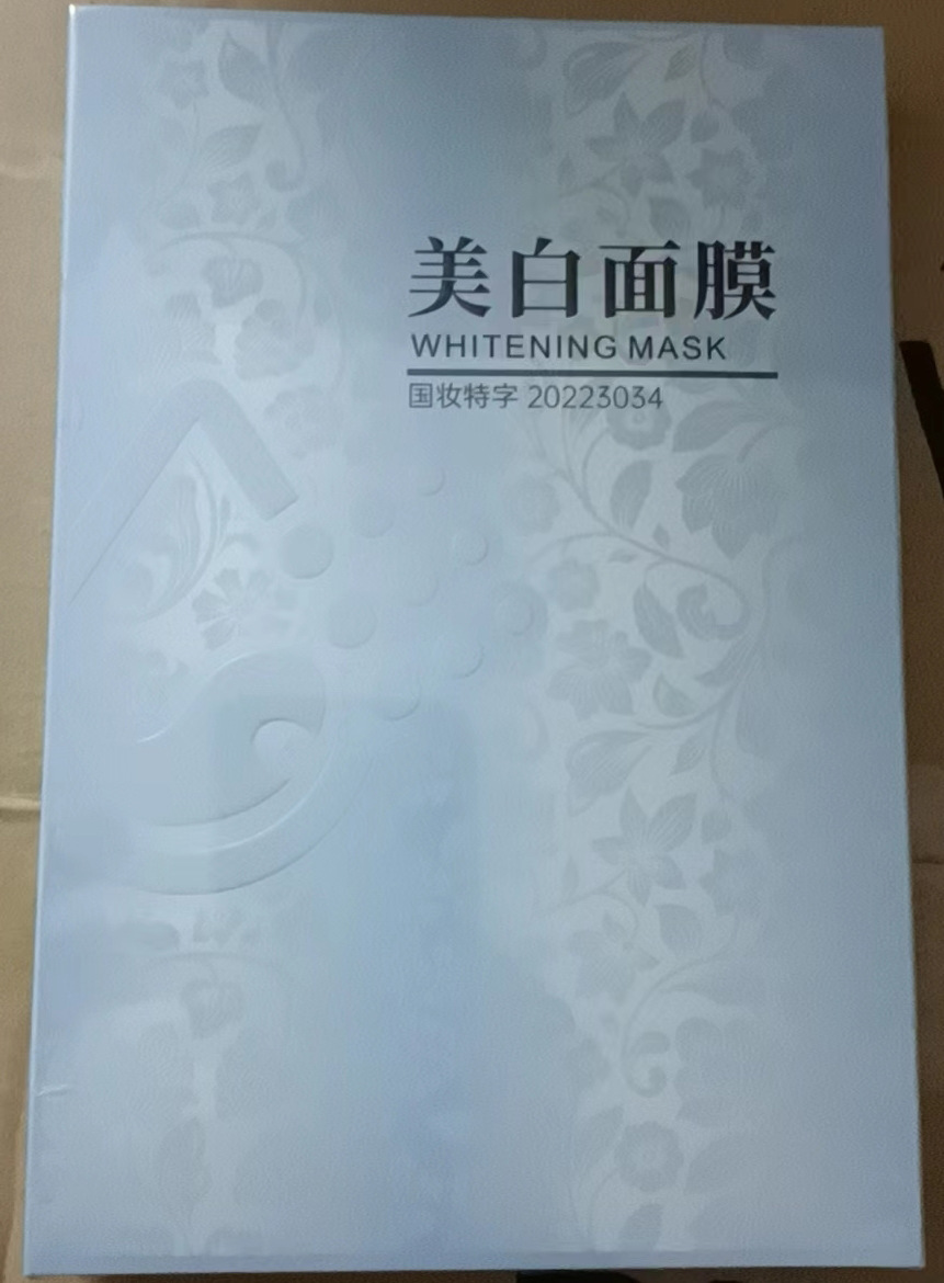 泰国补水美白淡斑保湿面膜爆款特字号提亮祛痘印嫩肤收缩毛孔男女