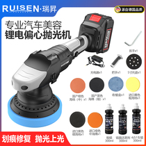 DA Car Waxing Polishing Machine Brushless Eccentric Beauty Tool Wireless Small On-board Home Car Paint Rechargeable