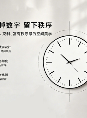 极简黑白挂钟客厅家用静音时钟 北欧现代简约卧室免打孔石英钟表