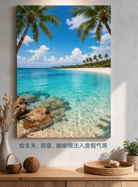 海滩风景装饰画床头现代简约客厅玄关蓝色清新治愈系无边框挂画