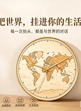 世界地图静音免打孔石英挂钟