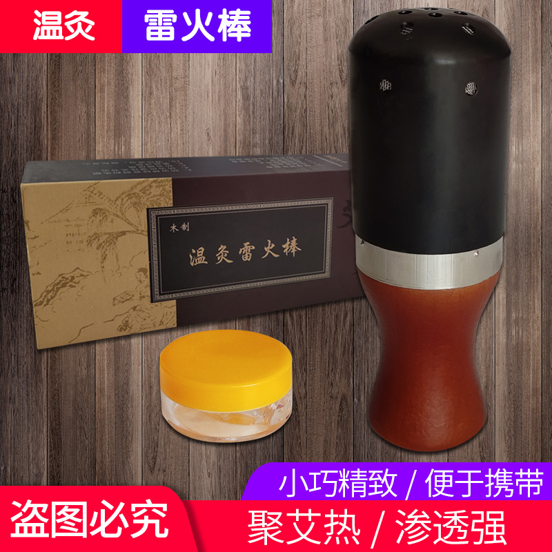 家用全身艾灸棒手握滚动式无烟艾灸盒随身灸面部脸部眼美容院器具 - 图1