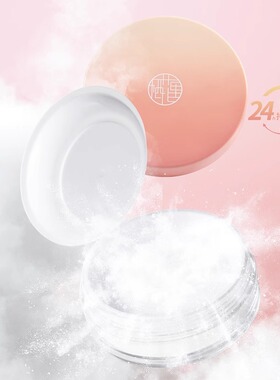 《栖花里花蜜雾纱散粉控油干皮》