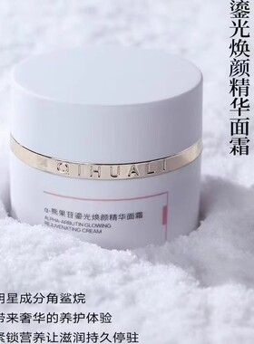 《栖花里官方熊果苷焕颜精华水乳