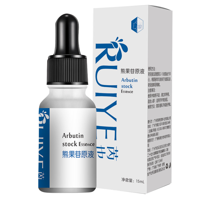 芮也熊果苷原液提亮均匀肤色烟酰胺 RUIYE芮也品牌店安瓶/原液