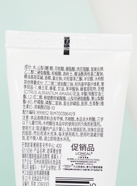 欧莱雅小蜜罐洗面奶30ml花蜜胶原滋润洁颜乳氨基酸小蜜罐洁面慕斯