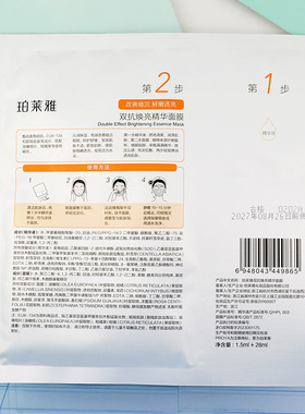 珀莱雅双抗精华面膜新版抗氧熬夜焕亮减黄补水保湿舒缓修护紧致