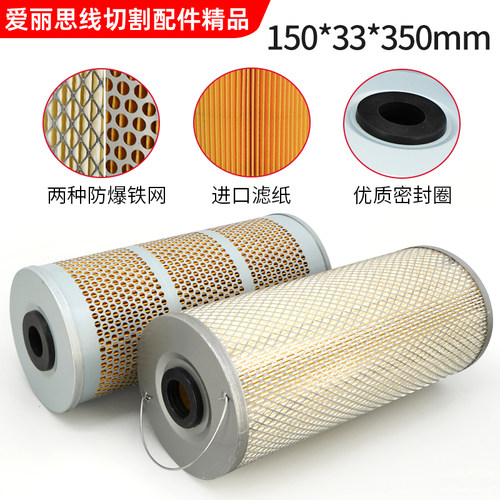 线切割中走丝过滤器瑞钧均大蒙霸器宝玛机床全钢网过滤芯水箱滤网 - 图0