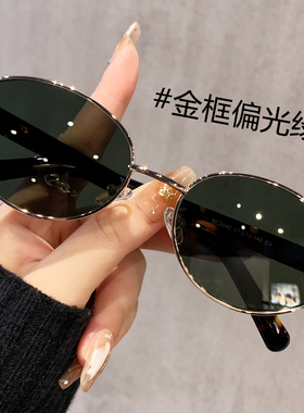 老钱风复古金属小框墨镜防紫外线
