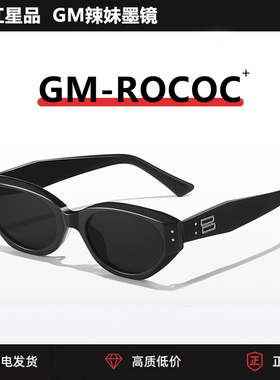 GM-Rococo墨镜明星钟爱新宠