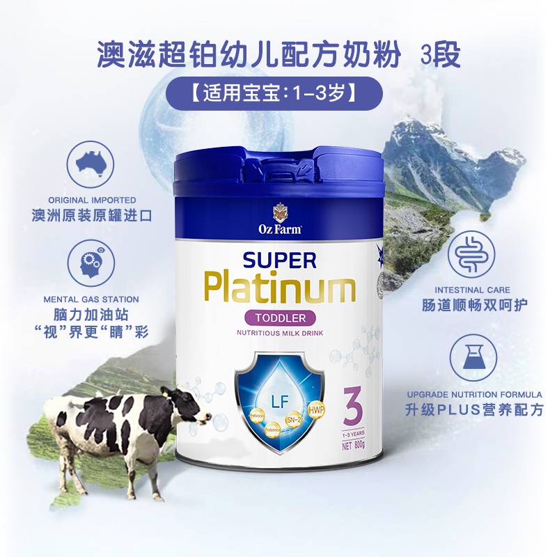 Oz Farm澳滋超铂婴幼儿配方营养奶粉3段12-36月龄800g - 图1