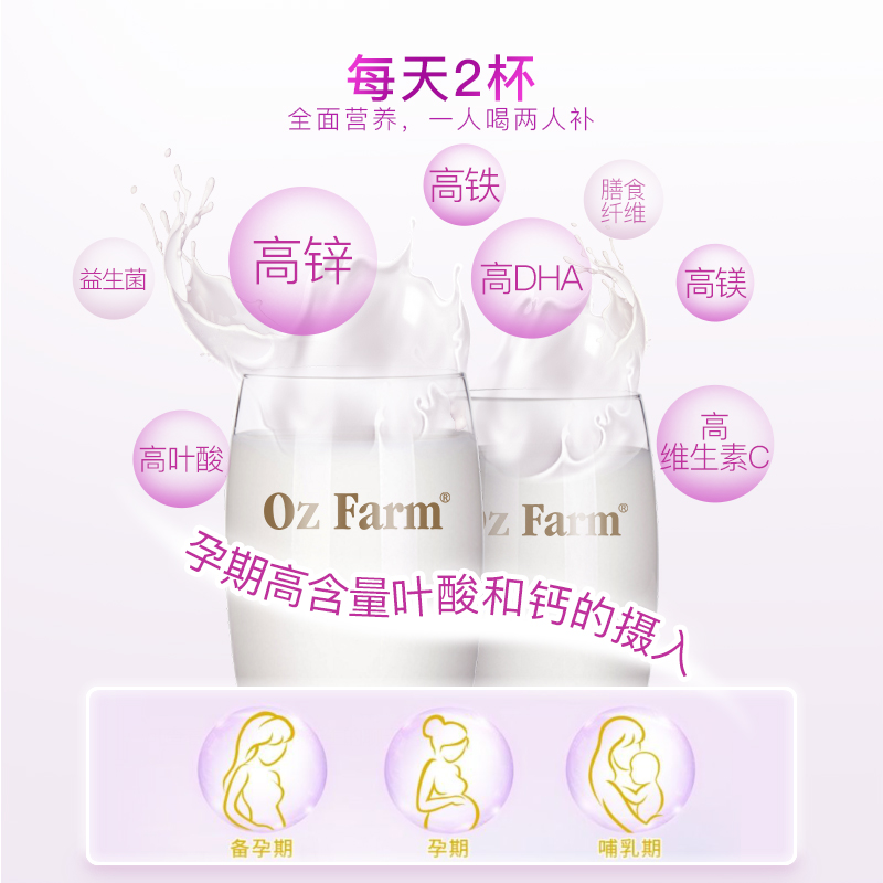 ozfarm澳滋海外旗舰店澳洲ozfarm孕妇奶粉进口怀孕早中孕晚期叶酸无蔗糖配方正品2