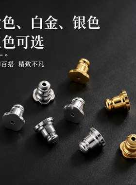 1-1.2mm粗针耳堵耳钉耳环防滑耳塞固定提拉神器防掉防下坠防丢