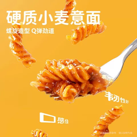 小熊驾到意面番茄肉酱螺旋意大利面儿童面条家用包速食官方旗舰店 图片 3