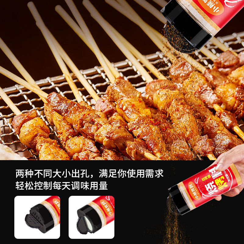 小熊驾到烧烤调料撒料家用调味料孜然粉蘸料烤肉腌制组合套装全套