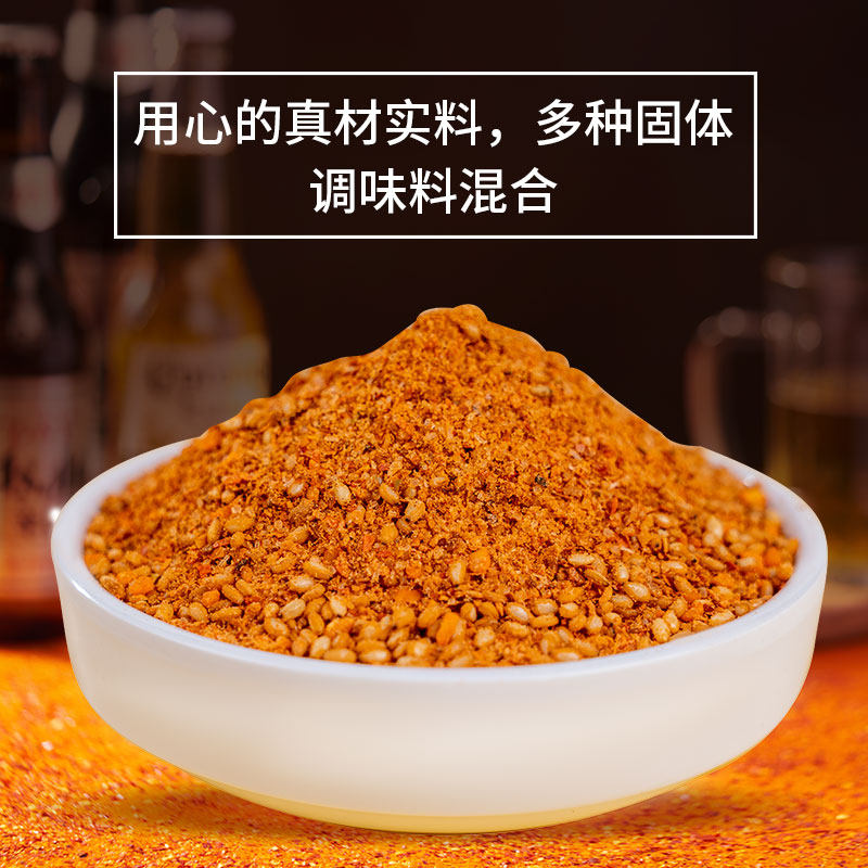 小熊驾到烧烤调料撒料家用调味料孜然粉蘸料烤肉腌制组合套装全套