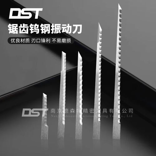 DST牌锯齿钨钢振动刀蜂窝板中纤板密度板海绵EVA硬质合金震动刀片 - 图0