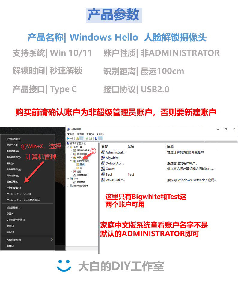 Windows hello红外人脸识别解锁摄像头麦克风眼神追踪笔记本台式 - 图0